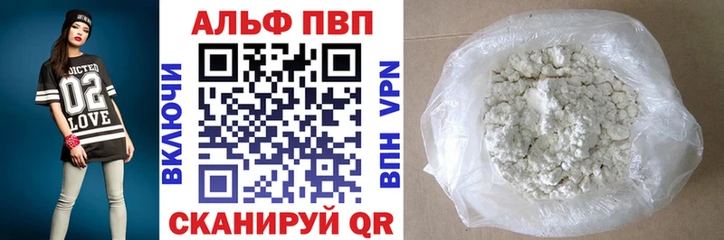 Alfa_PVP мука  где можно купить наркотик  MEGA tor  даркнет наркотические препараты  Чадан 