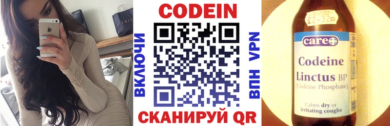 купить цена hydra Codein Purple Drank Чадан