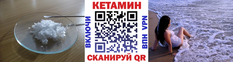 Кетамин ketamine  Чадан 