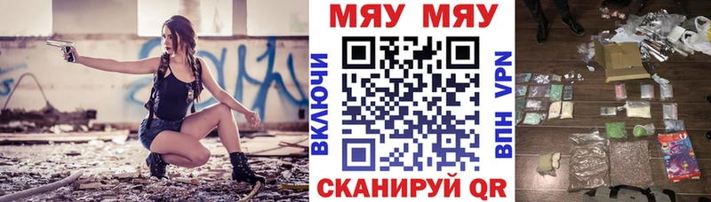 где купить наркотик  Чадан  МЕФ мяу мяу 